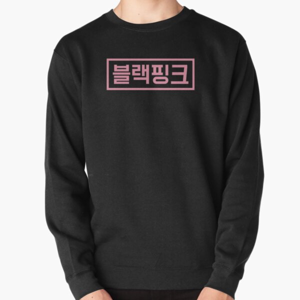 BLACKPINK Hangul (Pink) Pullover Sweatshirt RB0401 product Offical blackpink Merch