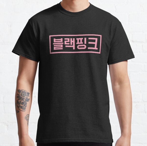 BLACKPINK Hangul (Pink) Classic T-Shirt RB0401 product Offical blackpink Merch